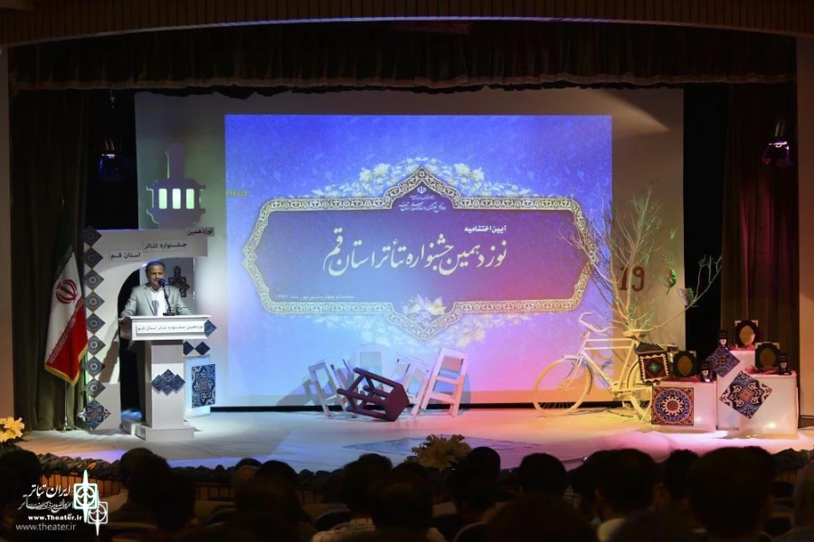 «باطل‌السحر» و «گامی در دوزخ ...» به جشنواره تئاتر فجر می‌روند 2