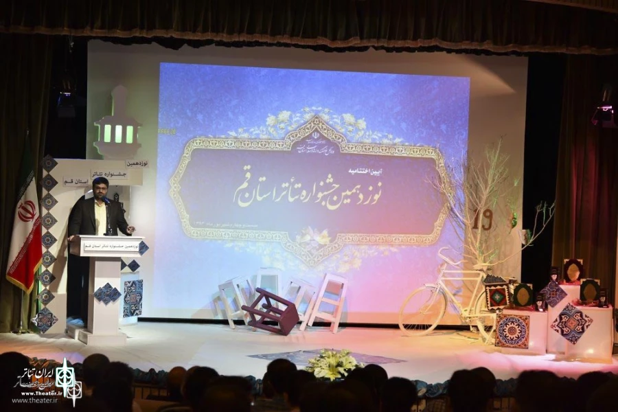 «باطل‌السحر» و «گامی در دوزخ ...» به جشنواره تئاتر فجر می‌روند 3