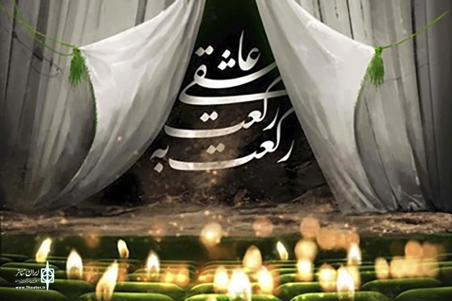 فهرست شبیه‌خوانان «رکعت به رکعت عاشقی» اعلام شد 2
