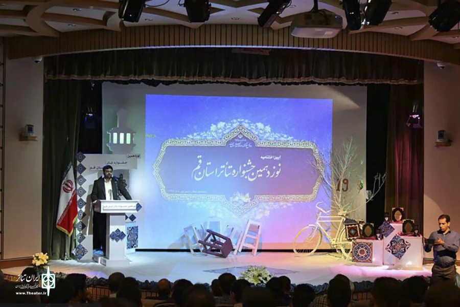 تمامی جوایز جشنواره تئاتر استان قم به تولیدات حوزه هنری رسید 4