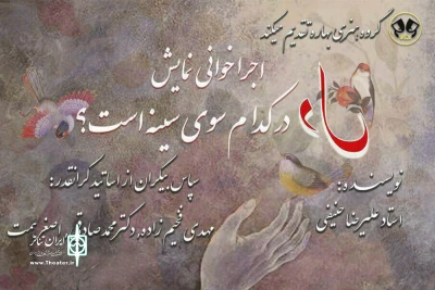 در پردیس تئاتر شهرزاد

«دل در کدام سوی سینه است» اجرا خوانی می‌شود