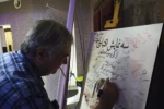 «من در پوست شیرم نمی گنجم» به اجرای خود پایان داد 4