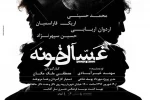 غسالخونه