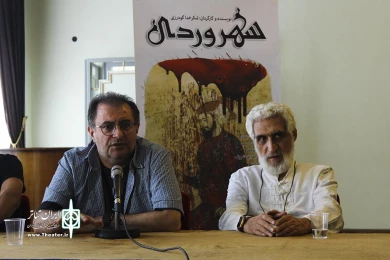 نشست رسانه ای نمایش سهروردی