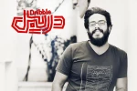 دریبل