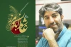 روضه نمایش «عاشورا بدون مرز» روی صحنه می‌رود 2