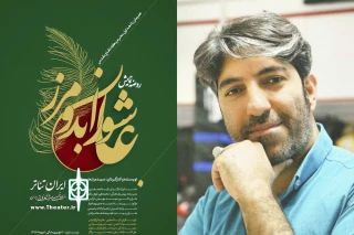 در محوطه پارک ملت

روضه نمایش «عاشورا بدون مرز» روی صحنه می‌رود