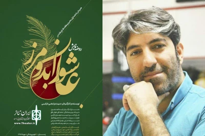 در محوطه پارک ملت

روضه نمایش «عاشورا بدون مرز» روی صحنه می‌رود