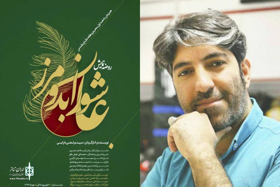 روضه نمایش «عاشورا بدون مرز» روی صحنه می‌رود 2