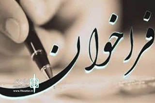 از سوی روابط عمومی شرکت پایانه های نفتی ایران

فراخوان جشنواره نمایشنامه‌نویسی صنعت نفت منتشر شد