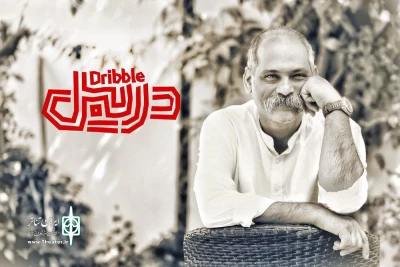 برای اجرا در تماشاخانه پالیز

نادر فلاح به «دریبل» پیوست