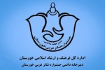 فراخوان جشنواره تئاتر عربی خوزستان منتشر شد 2