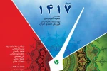 «1417» و «حوالی ساعت صفر» به صحنه می‌روند 2