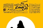 «آتن مسکو» با حضور الهام پاوه‌نژاد افتتاح شد 2