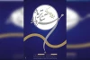 سومین مهرواره تئاتر ماه