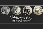 اپراتور نسل چهارم