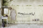 اپراتور نسل چهارم