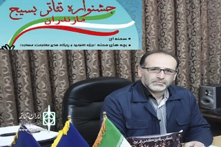 مسئول سازمان بسیج هنرمندان استان مازندران:

بازبینی جشنواره تئاتر بسیج از بیست نهم مهرماه آغاز می‌شود