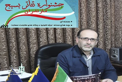 مسئول سازمان بسیج هنرمندان استان مازندران:

بازبینی جشنواره تئاتر بسیج از بیست نهم مهرماه آغاز می‌شود