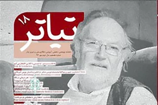 با یادی از پروفسور ژان پیر کلاین

هجدهمین شماره ماهنامه تخصصی «تیاتر» منتشر شد
