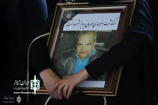Tehran Performing Arts Association to Hold

Parviz Bashardoust Play Writing Festival