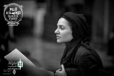 Mahnaz Afshar Joins Navid Mohammadzadeh & Saeed Changizian in 'Oliver Twist'

Hossein Parsaei to Direct Piece