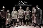 «سیاوش در آتش» در پردیس تئاتر تهران 2