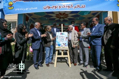 مراسم رونمایی از پوستر جشنواره تئاتر کودک