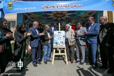 مراسم رونمایی از پوستر جشنواره تئاتر کودک