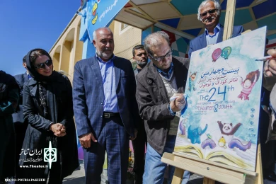 مراسم رونمایی از پوستر جشنواره تئاتر کودک
