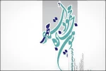 فراخوان سومین جایزه محمود استادمحمد منتشر شد 2