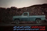 خوب، بد، زشت