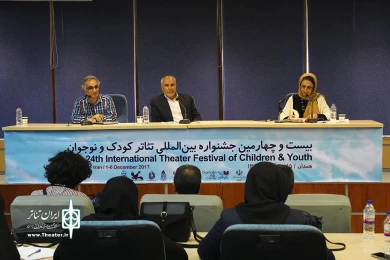 نشست خبری  جشنواره بین المللی تئاتر کودک و نوجوان