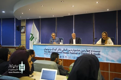 نشست خبری  جشنواره بین المللی تئاتر کودک و نوجوان