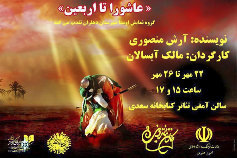 خاطرات نوستالژیک جنگ و مقاومت در شهر با شیوه «میکروتئاتر» 3