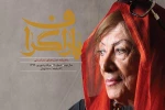 یازدهمین شماره ماهنامه پاراگراف منتشر شد 2