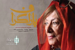 با یک پرونده ویژه برای پری صابری

یازدهمین شماره ماهنامه پاراگراف منتشر شد