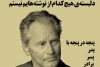 چهارمین شماره از نشریه‌  «نقد هنر» منتشر شد 2