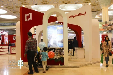 نمایشگاه مطبوعات