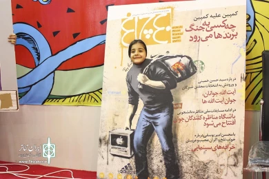 نمایشگاه مطبوعات