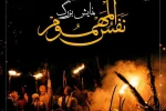 اجرای نمایش بزرگ «نفس المهموم»  در مسیر پیاده روی اربعین 2