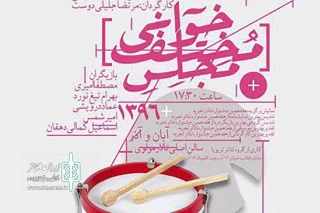 حضور گروه اجرایی نمایش برگزیده بیستمین جشنواره تئاتر دانشگاهی در نمایشگاه مطبوعات ایران

عوامل نمایش «مجلس مختلف‌خوانی» در پاتق ایران تئاتر