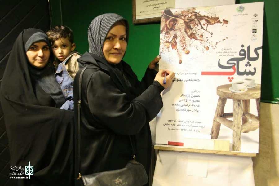 نمایش «کافی شاپ» با حضور مادر شهید مدافع حرم افتتاح شد 4