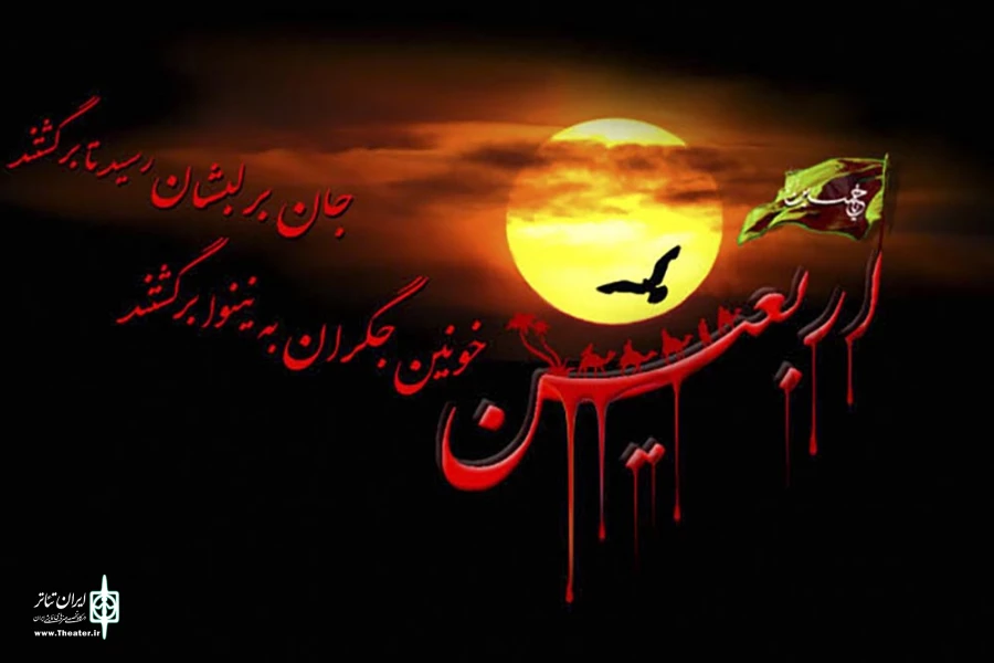 نمایش «یک جرعه آب» در لاهیجان اجرا می‌شود 2