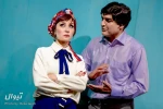 نقد نمایش پابرهنه در پارک
