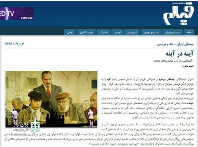 یادداشت امید نجوان بر «آینه‌های روبه‌رو» به کارگردانی محمد رحمانیان

برای قدردانی، همین یک نکته کافی‌ست