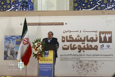 نمایشگاه مطبوعات(8)
