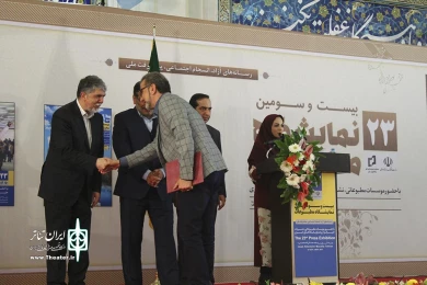 نمایشگاه مطبوعات(8)