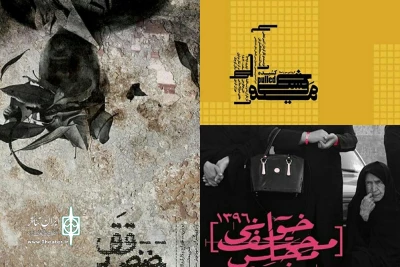 در جدیدترین برنامه تالار مولوی

سه نمایش منتخب تئاتر دانشگاهی به صحنه می‌رود