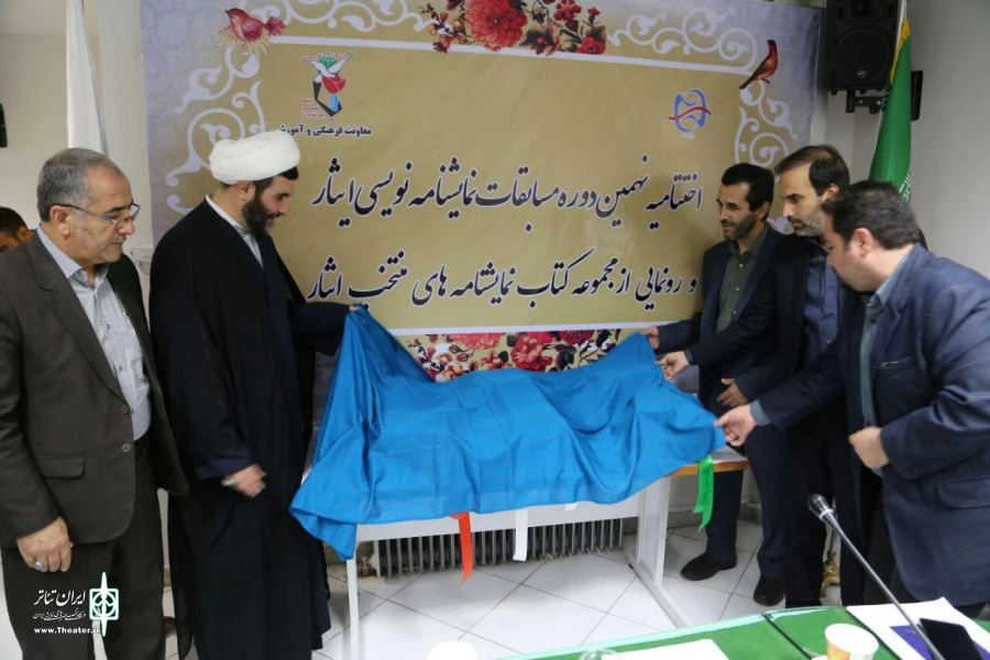 توجه به تئاتر کودک و نوجوان نشانگر فعالیت مناسب بنیاد شهید است 9